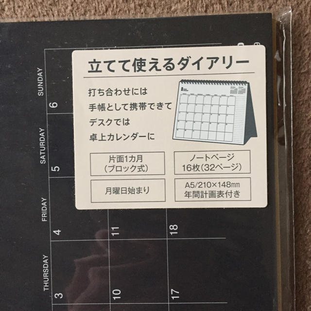 コクヨ(コクヨ)のコクヨ 2019年手帳と卓上カレンダーセット【未使用】 メンズのファッション小物(手帳)の商品写真