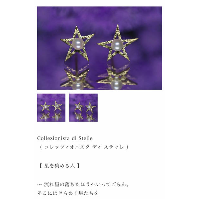 quarant´otto クアラントット ピアス ー品販売 - dcsh.xoc.uam.mx