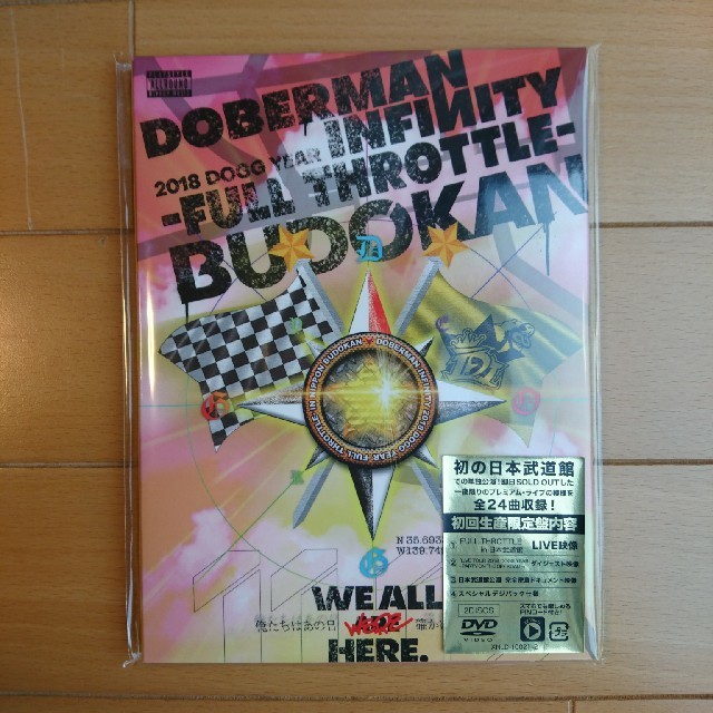 ドーベルマンインフィニティ　武道館　DVD
