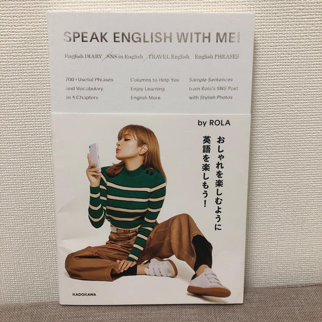 角川書店(カドカワショテン)のSPEAK ENGLISH WITH ME! by ROLA エンタメ/ホビーの本(ノンフィクション/教養)の商品写真