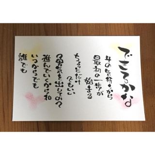 ☆筆文字書☆ポストカードサイズ☆ハンドメイド☆パステル(書)