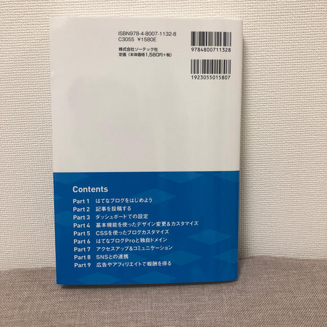 はてなブログ エンタメ/ホビーの本(ビジネス/経済)の商品写真