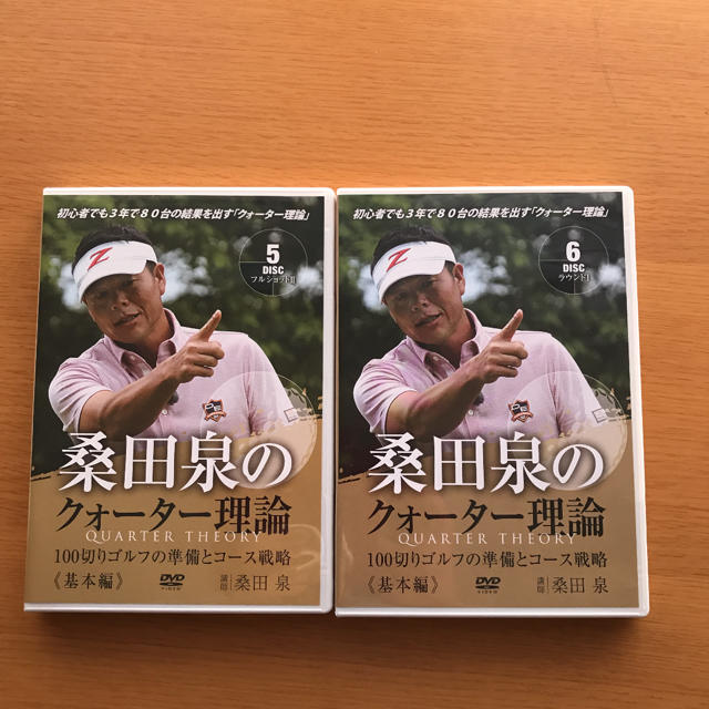 桑田 泉 クォーター理論 100切り7枚組み