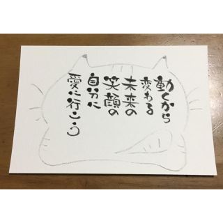 ♡筆文字書♡ポストカードサイズ♡ハンドメイド♡猫(書)