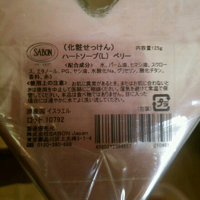 SABON(サボン)のサボン～シャワーオイル コスメ/美容のボディケア(ボディソープ/石鹸)の商品写真