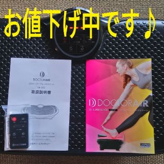 アイ(i)の Doctor AIR 3Dスーパーブレード スマートSB003(エクササイズ用品)