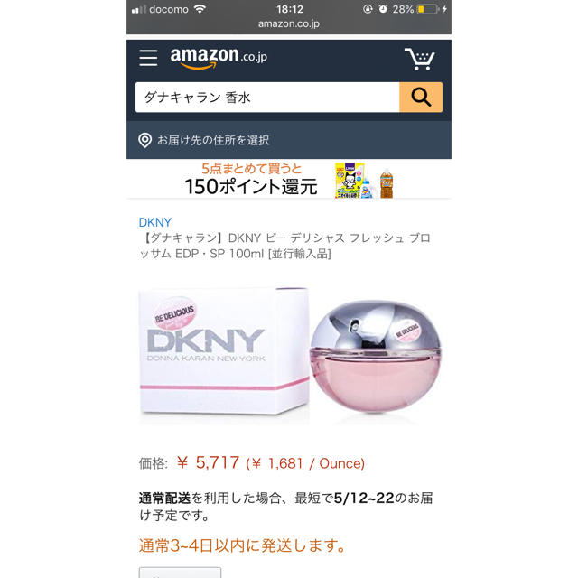 DKNY(ダナキャランニューヨーク)のダナ・キャラン 香水  格安 コスメ/美容の香水(香水(女性用))の商品写真
