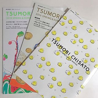 ツモリチサト(TSUMORI CHISATO)のツモリチサト ムック (付録なし)(ファッション)