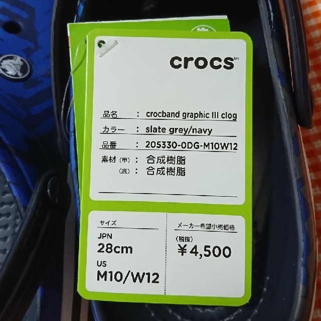 crocs(クロックス)のプーさん様専用クロックス clocband graphicⅢ M10W12   メンズの靴/シューズ(サンダル)の商品写真