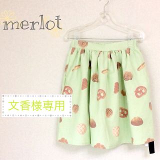 メルロー(merlot)の文香様専用(ひざ丈スカート)