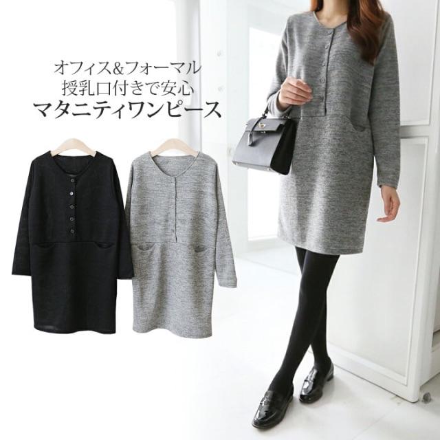 オフィス フォーマル授乳口付きマタニティワンピースの通販 By 直島っ娘 S Shop ラクマ オフィス フォーマル授乳口付きマタニティワンピースの通販 By 直島っ娘 S Shop ラクマ