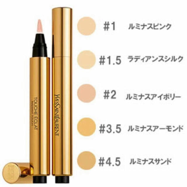 Yves Saint Laurent Beaute(イヴサンローランボーテ)のイヴ・サンローラン ラディアントタッチ #02 ルミナスアイボリー(2.5mL) コスメ/美容のベースメイク/化粧品(コンシーラー)の商品写真