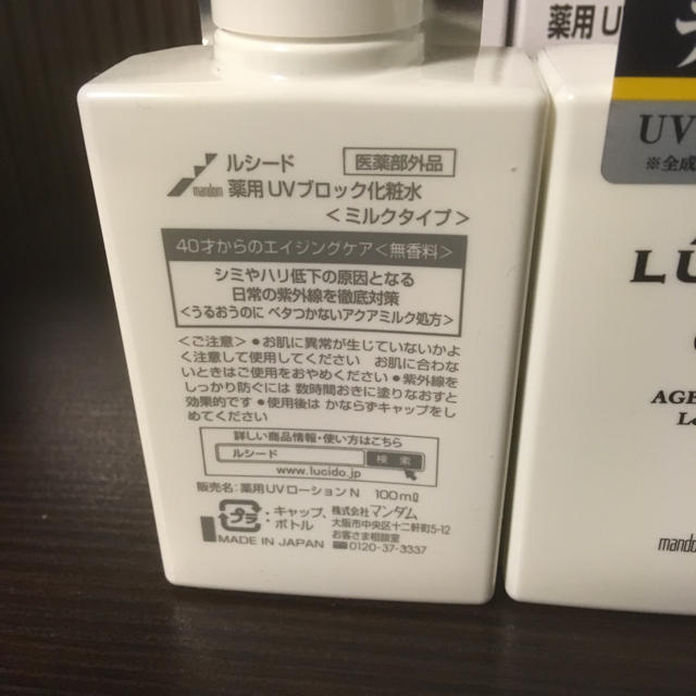 LUCIDO-L(ルシードエル)のルシード薬用UVブロック化粧水 コスメ/美容のスキンケア/基礎化粧品(化粧水/ローション)の商品写真