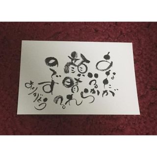 ♡筆文字書♡ポストカードサイズ♡ハンドメイド♡(書)