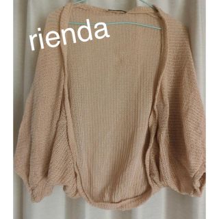 リエンダ(rienda)のrienda ボレロ カーディガン eimy DURAS resexxy(ボレロ)