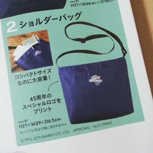 宝島社(タカラジマシャ)の❤️リンネル　In Red  2019年 6月号 付録2つセット❤️ エンタメ/ホビーの雑誌(ファッション)の商品写真