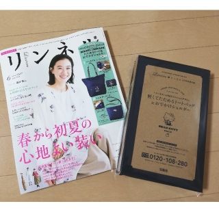 タカラジマシャ(宝島社)の❤️リンネル　In Red  2019年 6月号 付録2つセット❤️(ファッション)