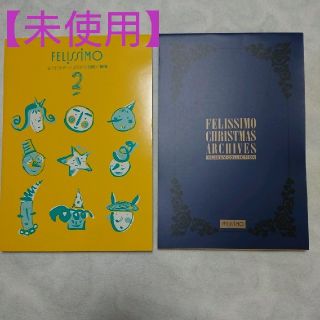 フェリシモ(FELISSIMO)の【未使用】フェリシモ  全部絵柄が違う100枚 びんせん 2冊(ノート/メモ帳/ふせん)