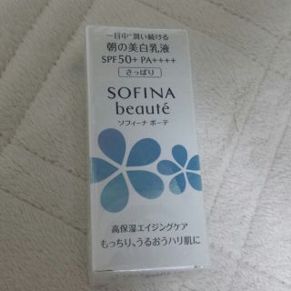 ソフィーナ(SOFINA)のｿﾌｨｰﾅ美白乳液(乳液/ミルク)