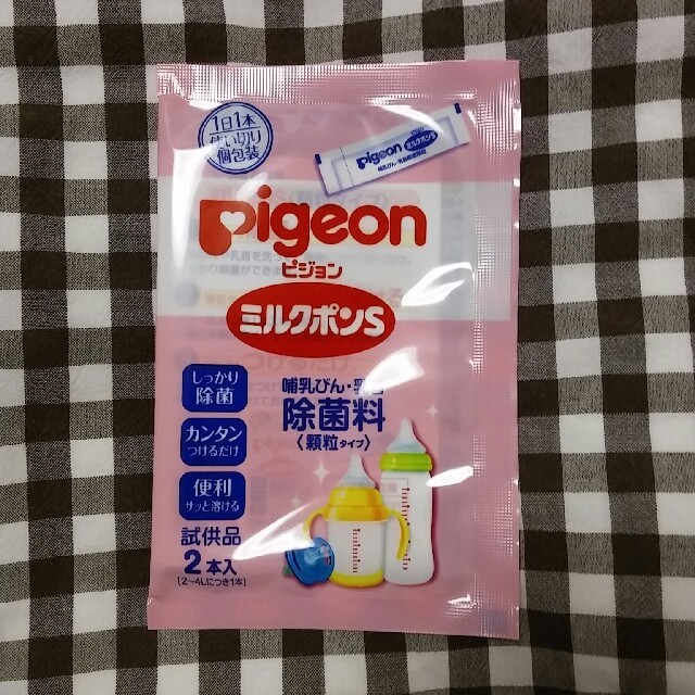 Pigeon(ピジョン)のミルクポン　哺乳瓶除菌 キッズ/ベビー/マタニティの洗浄/衛生用品(哺乳ビン用消毒/衛生ケース)の商品写真