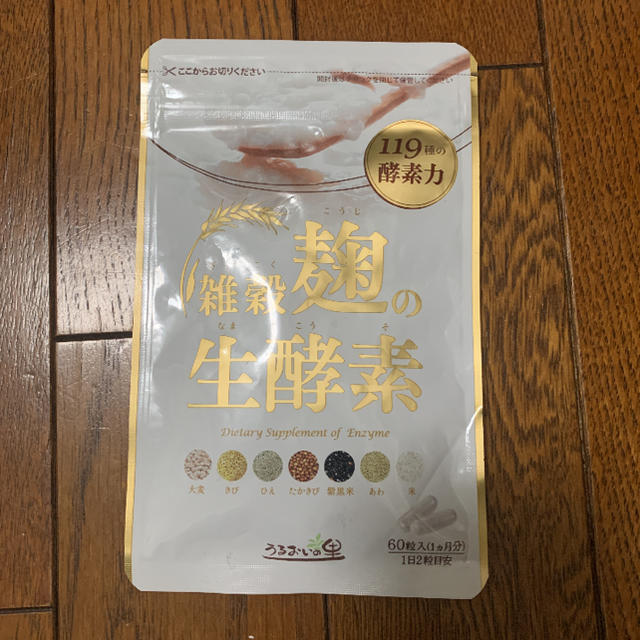 雑穀麹の生酵素 4袋 新品未開封