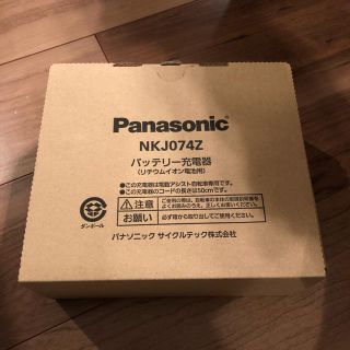 パナソニック(Panasonic)のみい様専用。パナソニック 電動自転車 バッテリー充電器(パーツ)