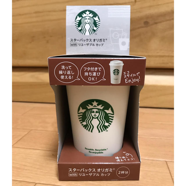 Starbucks Coffee(スターバックスコーヒー)のスターバックス オリガミwithリユーザブルカップ インテリア/住まい/日用品のキッチン/食器(タンブラー)の商品写真