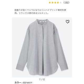 ユニクロ(UNIQLO)の【新品】エクストラファインコットンスタンドカラーシャツ(シャツ/ブラウス(長袖/七分))