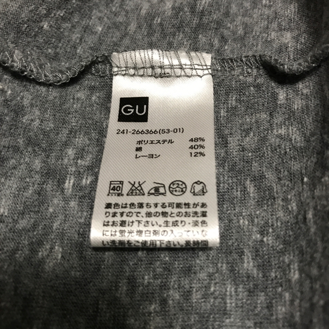 GU(ジーユー)のパーカーカーディガン レディースのトップス(カーディガン)の商品写真