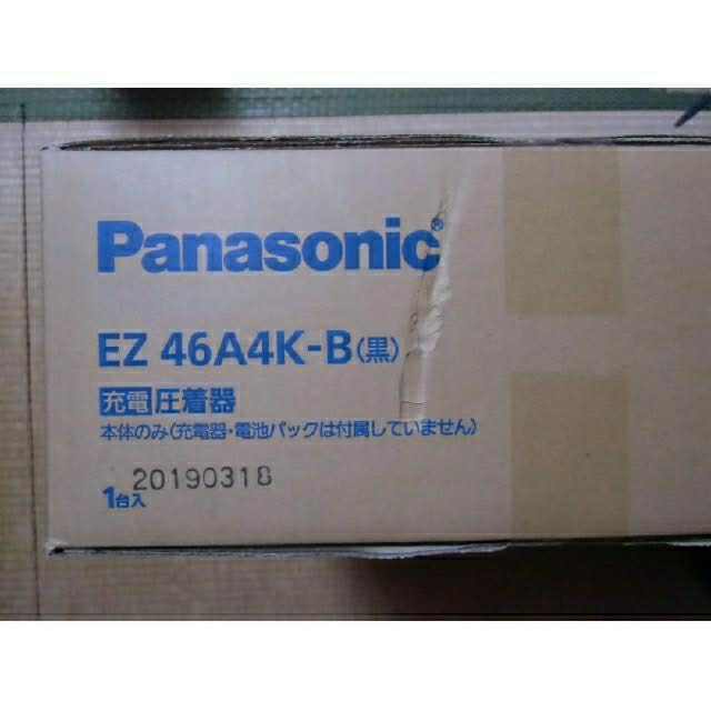 Panasonic充電圧着器EZ46A4K-B(本体/圧着ダイス/ケース)