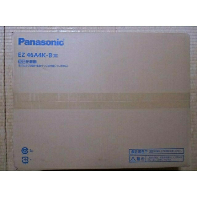 Panasonic充電圧着器EZ46A4K-B(本体/圧着ダイス/ケース)