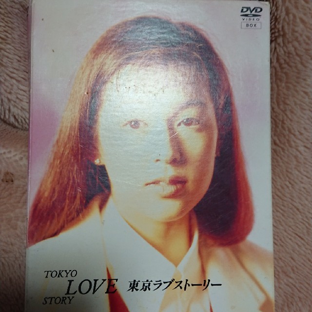 東京ラブストーリーのDVD