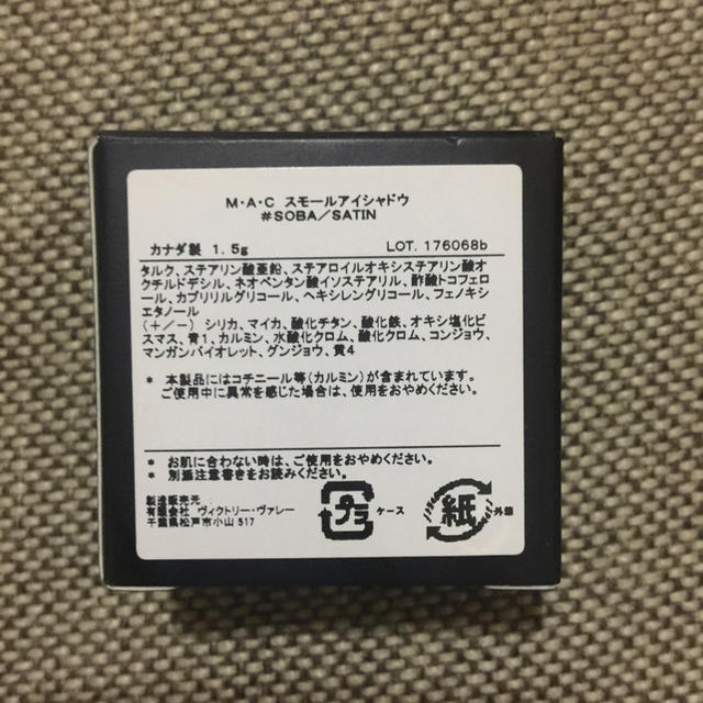 MAC(マック)のMAC アイシャドウ 送料無料 コスメ/美容のベースメイク/化粧品(アイシャドウ)の商品写真