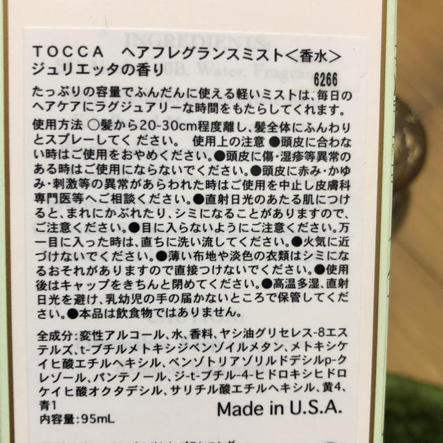 TOCCA(トッカ)のtocca ヘアグランスミスト ハンドクリーム コスメ/美容のヘアケア/スタイリング(ヘアウォーター/ヘアミスト)の商品写真