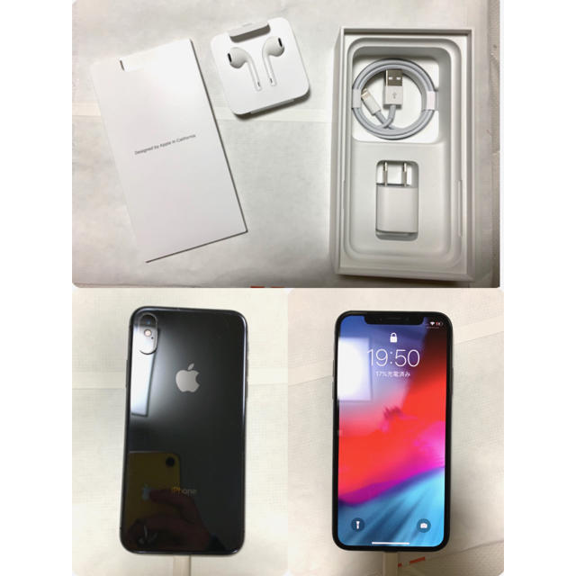 iPhone - iPhoneX 64GB スペースグレー SIMフリー