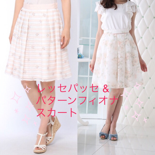 PATTERN fiona(パターンフィオナ)の【専用】PATTERN fiona ／LAISSE PASSE スカート レディースのスカート(ひざ丈スカート)の商品写真