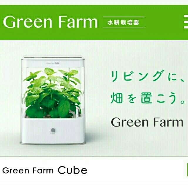 水耕栽培 Greenfarmcube スポンジ 液体肥料付きの通販 By こもげ S Shop ラクマ 水耕栽培 Greenfarmcube スポンジ 液体肥料付きの通販 By こもげ S Shop ラクマ
