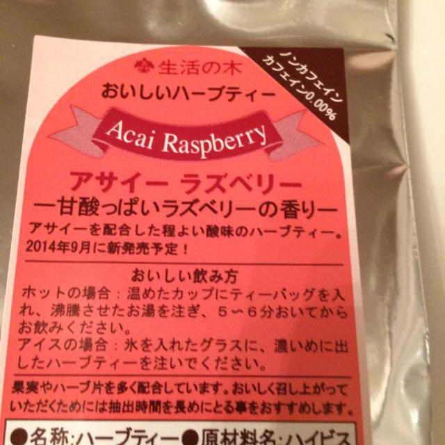 生活の木(セイカツノキ)のおいしいハーブティーアサイーラズベリー 食品/飲料/酒の飲料(茶)の商品写真