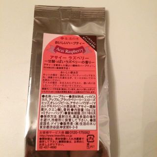 セイカツノキ(生活の木)のおいしいハーブティーアサイーラズベリー(茶)