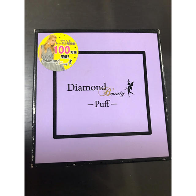 Diamond Beauty(ダイヤモンドビューティー)のダイヤモンドビューティ パフ No.2 コスメ/美容のベースメイク/化粧品(フェイスパウダー)の商品写真
