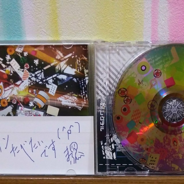 まふまふ 夢色シグナル CD エンタメ/ホビーのCD(ボーカロイド)の商品写真