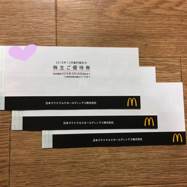 マクドナルド(マクドナルド)のマクドナルド 株主優待券 チケットの優待券/割引券(フード/ドリンク券)の商品写真