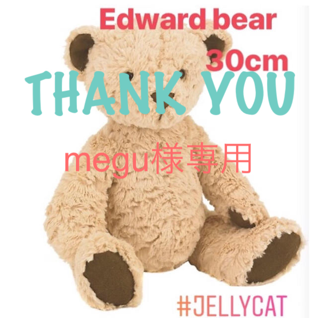 値下げしました ジェリーキャット Edward bear