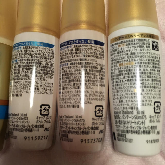 PANTENE(パンテーン)のオマケ付き！パンテーン インテンシブヴィタミルクトリートメント10本セット新品 コスメ/美容のヘアケア/スタイリング(トリートメント)の商品写真