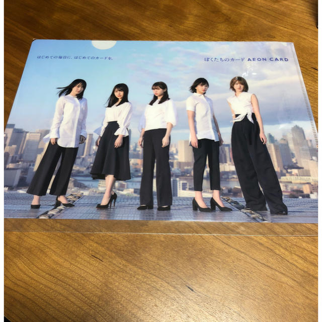 欅坂46(けやき坂46)(ケヤキザカフォーティーシックス)のイオンカード クリアファイル 欅坂46 非売品 新品未開封 エンタメ/ホビーのアニメグッズ(クリアファイル)の商品写真