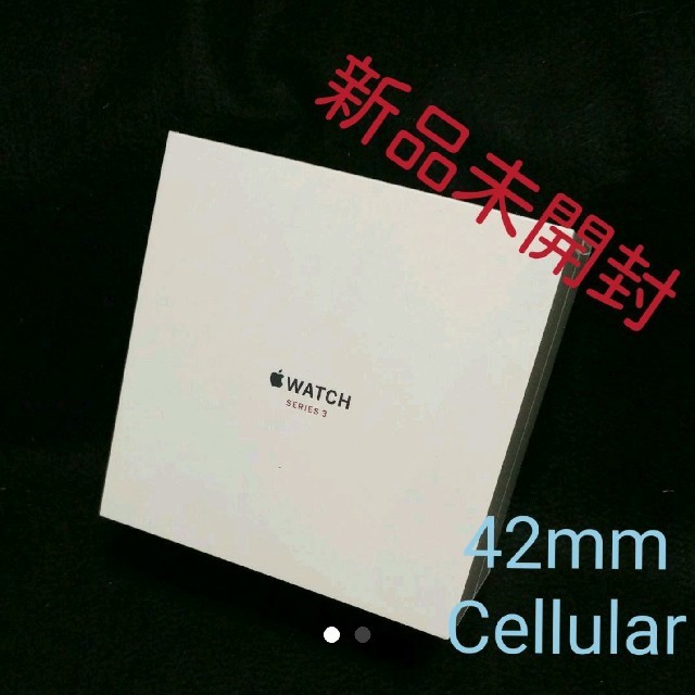 【新品】Apple Watch Series 3 GPS + Cellular