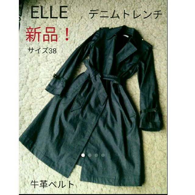 ELLE(エル)の美品！ELLE美人スタイル♪デニムトレンチコート レディースのジャケット/アウター(トレンチコート)の商品写真