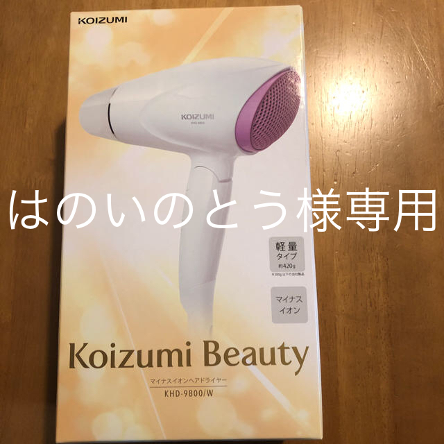 KOIZUMI(コイズミ)のコイズミ ヘアドライヤー スマホ/家電/カメラの美容/健康(ドライヤー)の商品写真