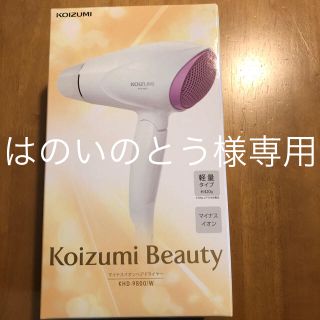 コイズミ(KOIZUMI)のコイズミ ヘアドライヤー(ドライヤー)