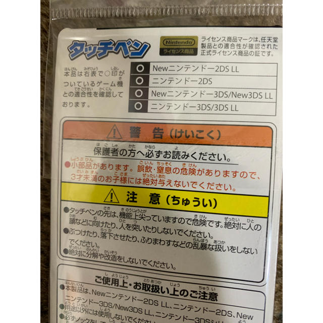 ニンテンドー2DS(ニンテンドー2DS)の【2パックセット】ニンテンドー2DS  タッチペン ポケットモンスター エンタメ/ホビーのゲームソフト/ゲーム機本体(携帯用ゲーム機本体)の商品写真